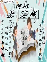 刘老根2