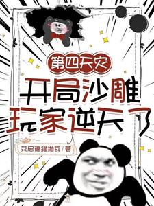 香炉2漫画