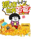 关秀媚贼王92分无删减下载地址