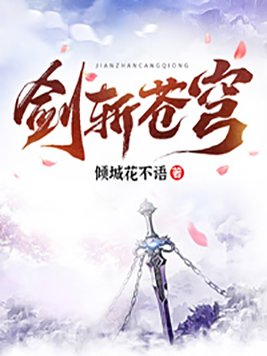 青楼名妓李香君完整版