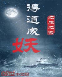 日本动漫18的涩涩视频