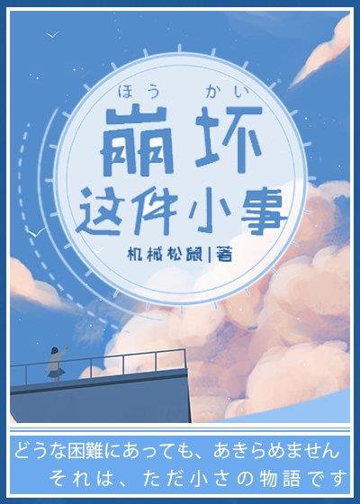 体育老师在单杠C了我一节课视频