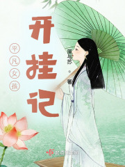 推倒校花女神