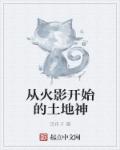 上瘾15集吻戏未删减