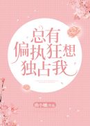 糙汉文11H婚孕