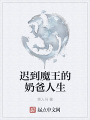 怪物大师全集阅读