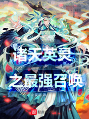 神印王座漫画免费下拉式