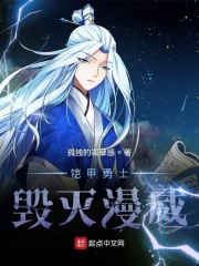 萌师在上漫画下拉式