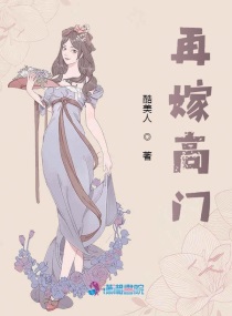 高山峰老婆