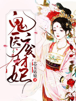 女教师日记