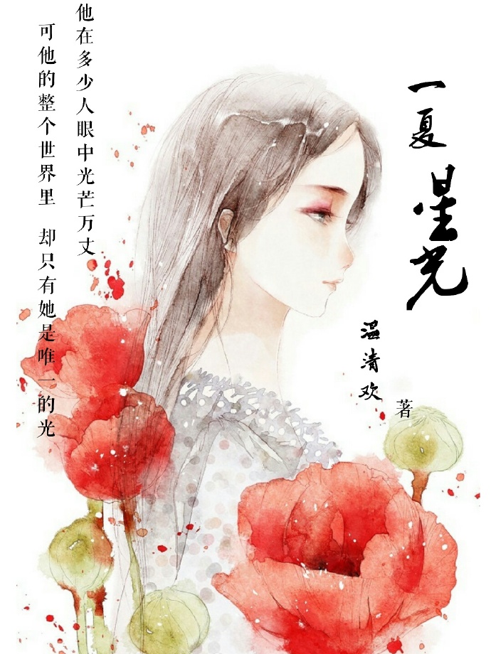 嫡女和教书先生在书房h