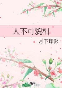 高树家三姊妹txt