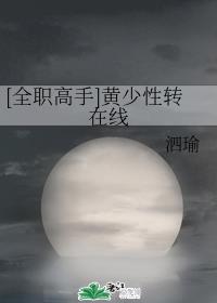 一起来看流星雨在线观看