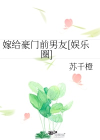 傻根和黄翠花