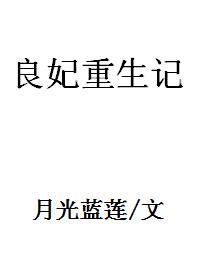 好妈妈3在线观看完整中字