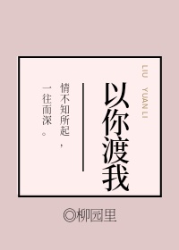 高衙内大战林娘子全本