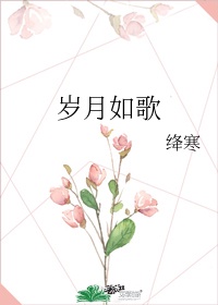 班长是班级的公共玩具