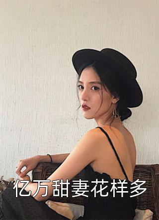 丽姐的家奴女主小说网