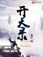 无翼无翼鸟邪恶漫全彩