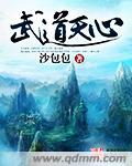 第五人格前锋腹肌污图