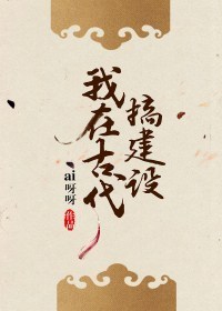 与双胞胎亲女乱系列小说h