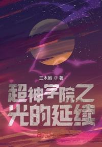 小说母夜吟在线阅读