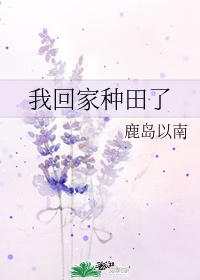 咬你1v.1h胖姜花