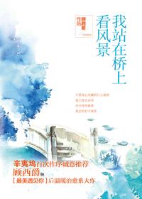 总裁的天价穷妻完结版