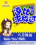 炼气十万年漫画下拉式酷漫屋