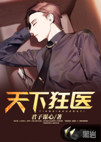 斗罗大陆2绝世唐门漫画下拉式六漫画