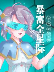 终将成为你全集无删减版