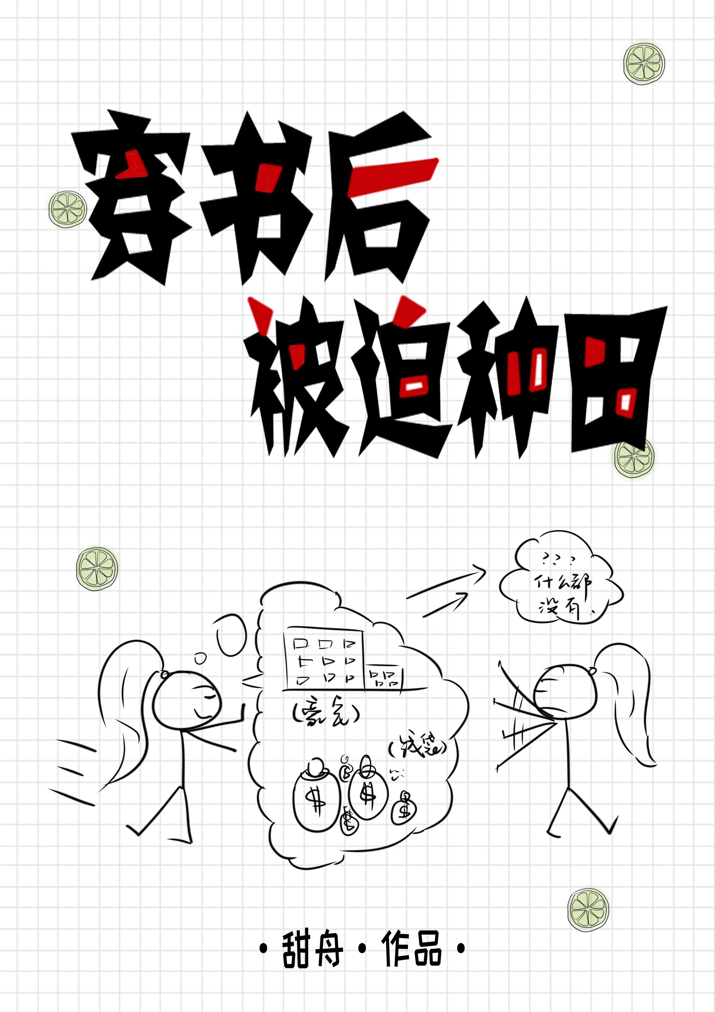 热血江湖漫画百度贴吧