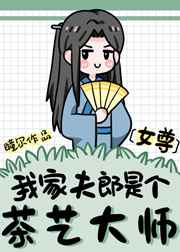 帐中香 金银花原文