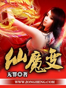 魔道祖师追凌肉失禁