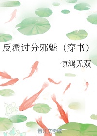 婉莹 雨薇 全文阅读