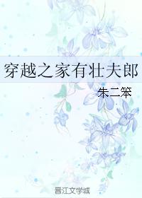 一树梨花压海棠