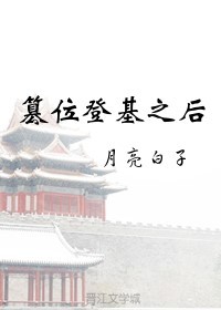 情事2朋友的续母