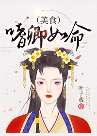 药师妹