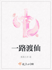 全职法师第一季免费观看樱花动漫