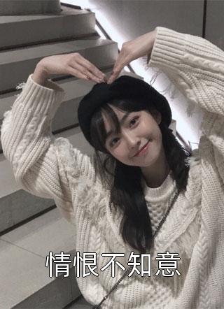 蛇妻美人 小说