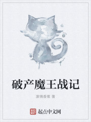 师父不可以!(限)全文免费阅读温离