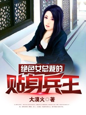 chinese艾玛女王