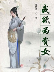 异世修真女 冷卉 小说