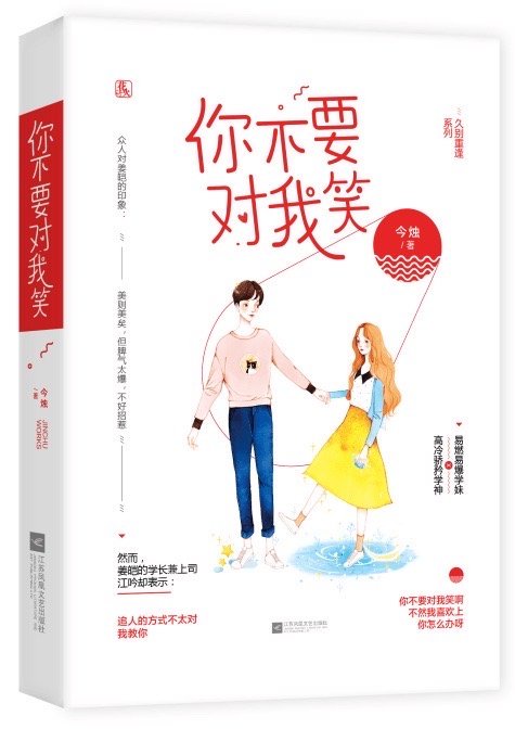 将军急急如律令