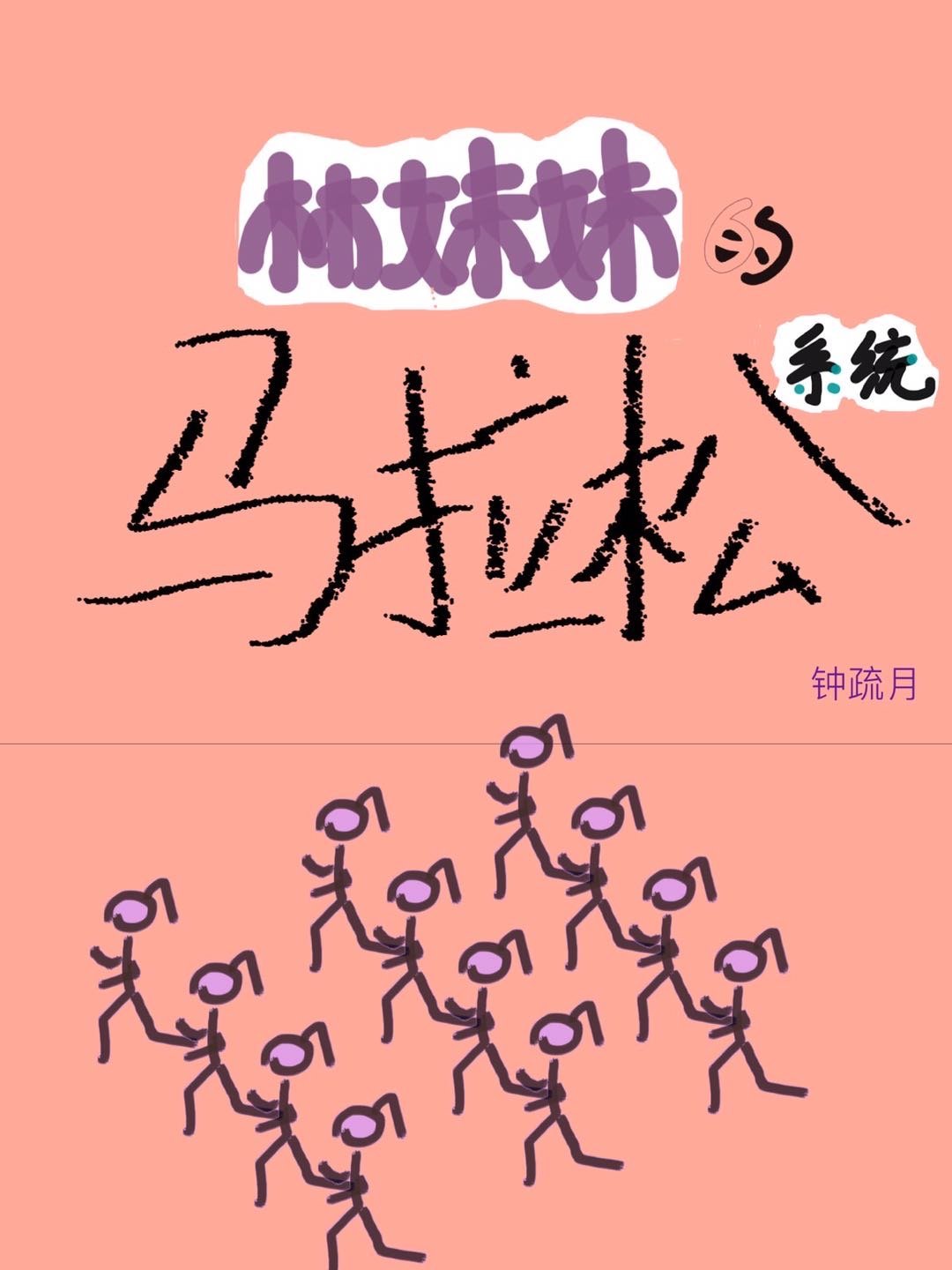 天翼之鸟漫画大全