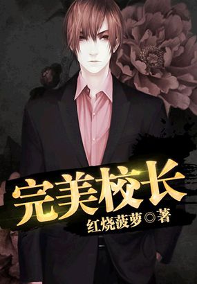 女教师日记2暴露的醒完整版