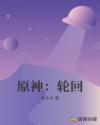 天师归来电影高清完整版