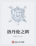 师父不可以限弥弥合欢宗