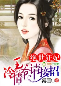 张继聪老婆