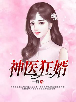 妄与她